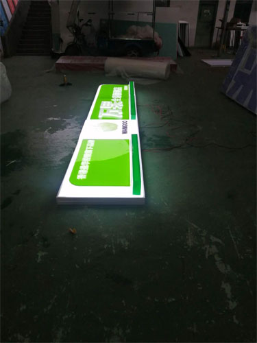 万国全球便利店LED吸塑灯箱制作厂家