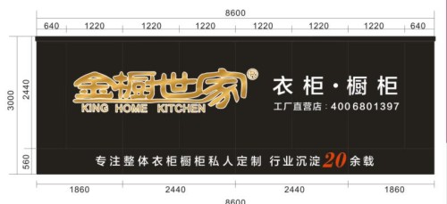 东莞金橱世家LED平面发光字、家具的平面发光字制作厂家  
