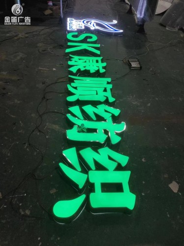 广东康顺纺织不锈钢LED发光字制