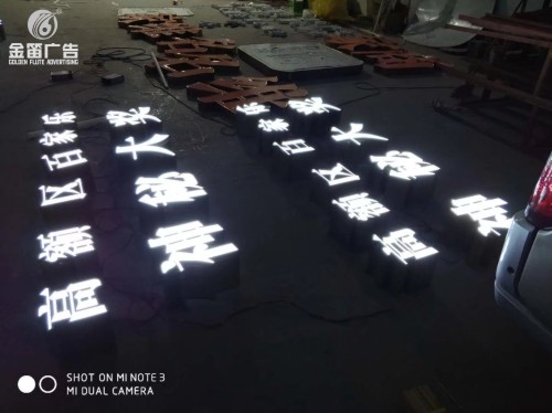 东莞LED发光字制作厂家