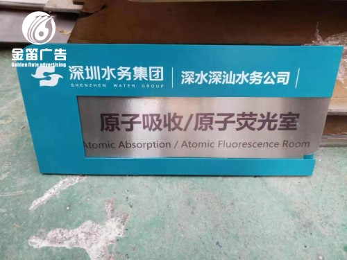深圳水务集团不锈钢烤