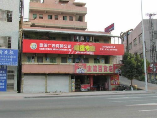 金笛广告宣传路牌广告制作厂家