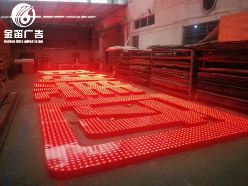 深圳科创集团LED四灯外露发光字LED发光字制作厂家  