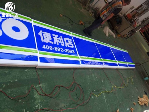 东莞koko便利店LED吸塑灯箱制作厂家