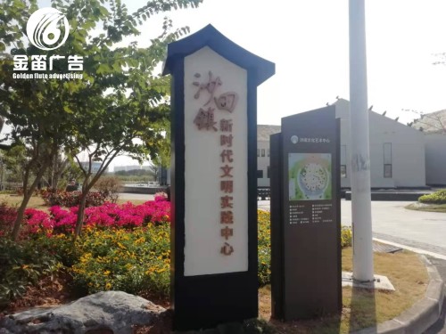 公园小区落地标识制作厂家