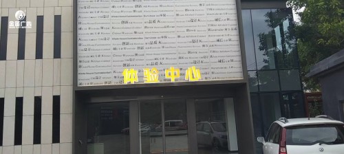 东莞体验中心LED不锈钢发光字制作