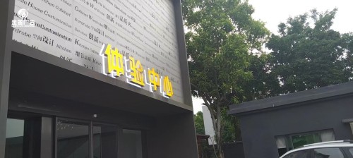 东莞体验中心LED不锈钢发光字制作