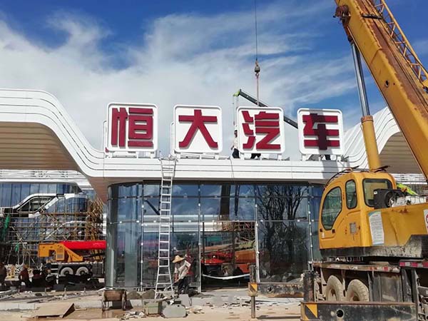 发光字生产厂家