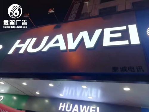 LED发光字生产厂家