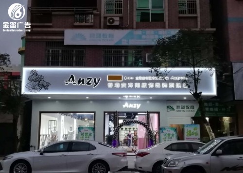 户外门头LED背发光字制作厂家