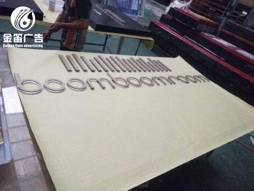蹦蹦窿酒吧不锈钢烤漆导视牌制作厂家
