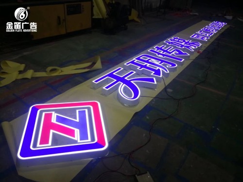 东莞LED平面发光字制作厂家