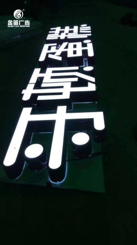 哥顿蛋糕LED平面发光字制作厂家