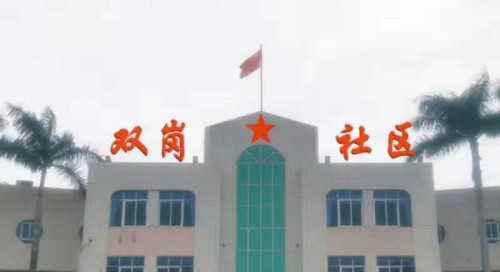 深圳双岗社区楼宇LED平面发光字制作厂家  