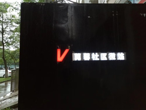 东莞理工学院LED发光字户外发光