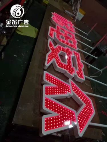 东莞众安电梯户外广告LED冲孔发光字制作安装厂家 