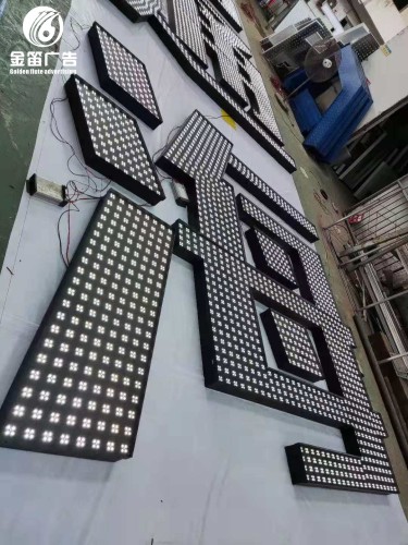 东莞富通海智科技园LED冲孔发光字制作