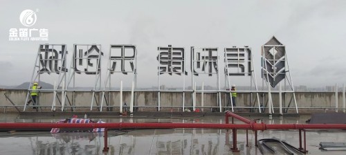 广东信利康乐创城LED外露发光字制作厂家   