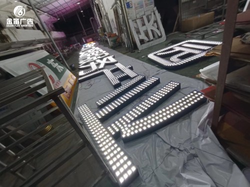 东莞市人力资源服务产业园LED外露发光字制作 