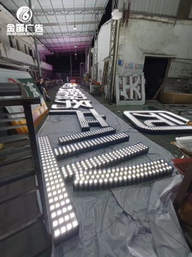 东莞市人力资源服务产业园LED外露发光字制作 