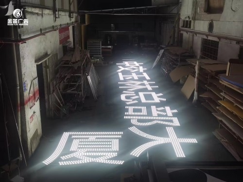 广西中交玉林总部大厦楼宇LED冲孔发光字制作   