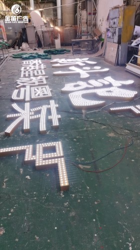 香港星级粤菜户外招牌LED冲孔发光字制作厂家   