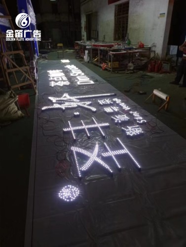 广东圣丰轩茶点粤菜门头招牌LED外露发光字制作厂家