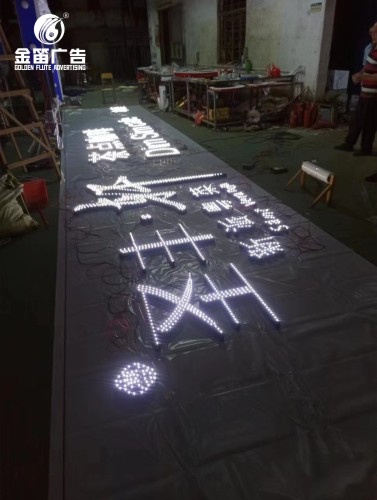 广东圣丰轩茶点粤菜门头招牌LED外露发光字制作厂家