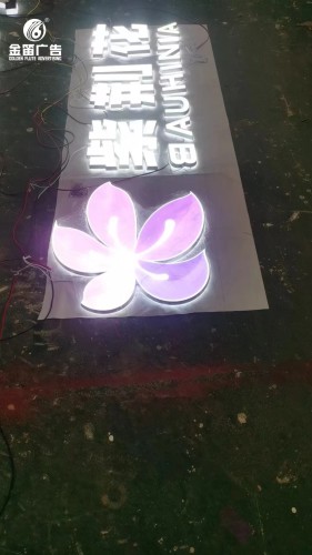 广东紫荆花户外招牌LED迷你发光字制作厂家   