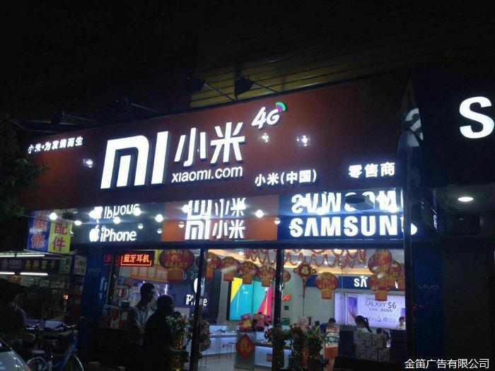小米LED樹脂(zhi)發光招牌
