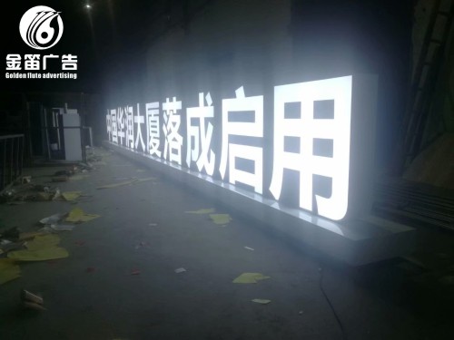 中國華潤大廈落成(cheng)啟用LED落地大