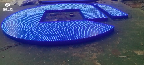 中国建设银行LED外露发光字制作厂家   