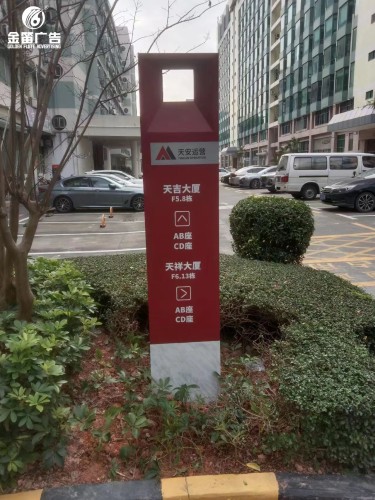 广东天安运营路牌标识 户外导视牌制作厂家  